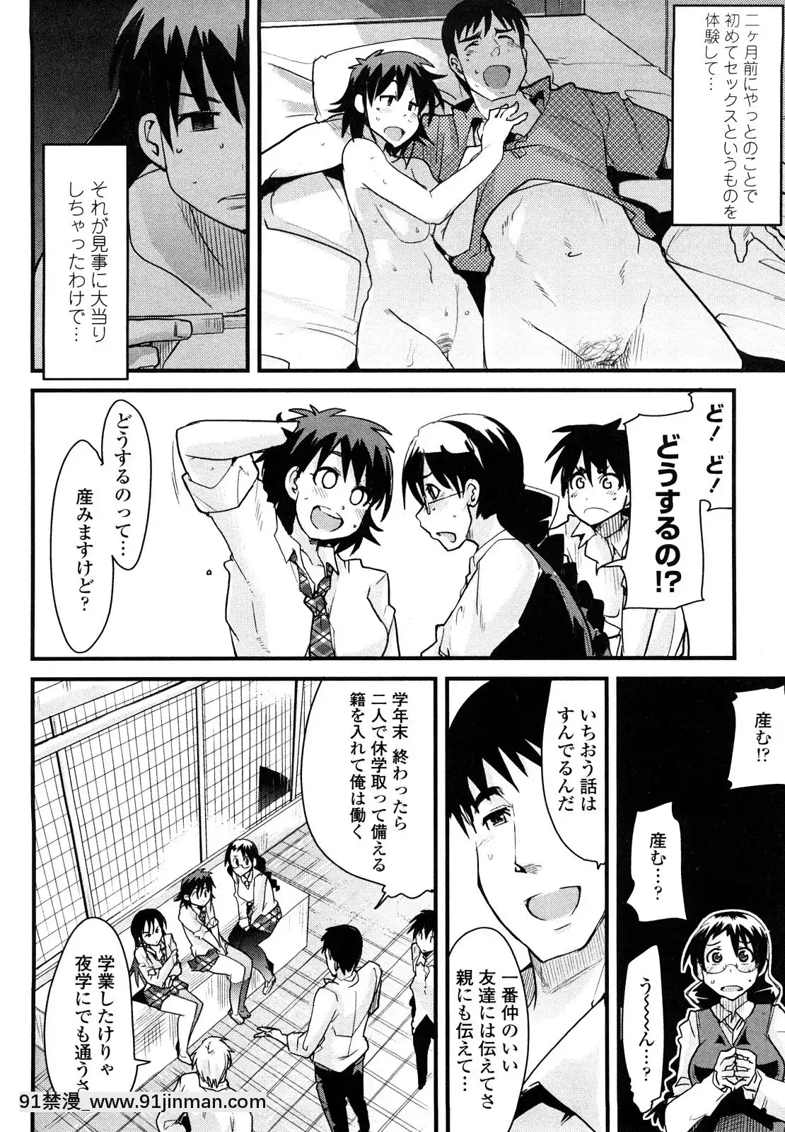 [內々けやき]戀愛女子は前しか見ない！~人にはそれぞれ事情がある~[18h.nm]