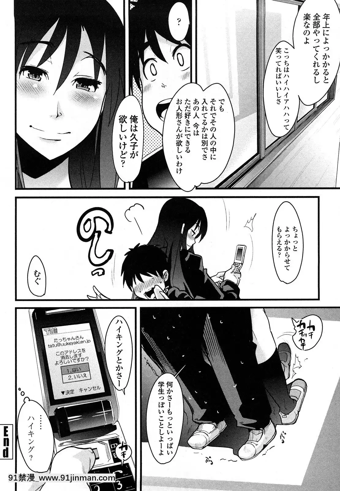 [內々けやき]戀愛女子は前しか見ない！~人にはそれぞれ事情がある~[citrus h漫]