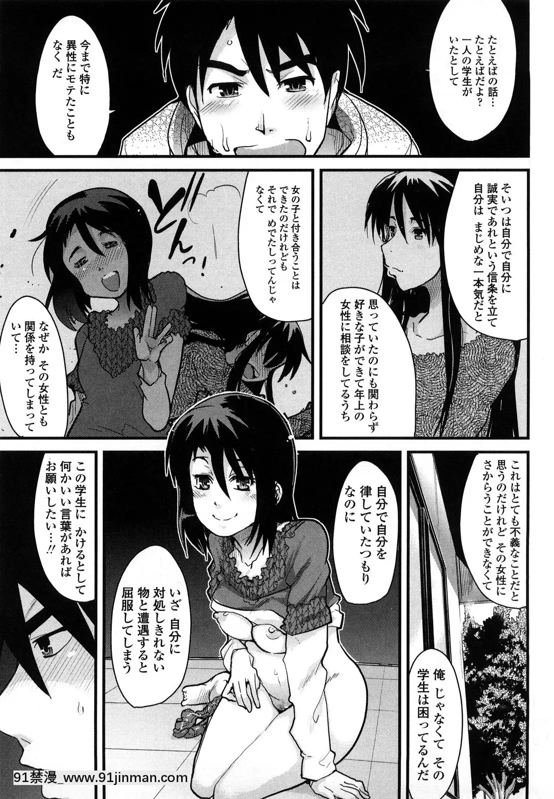 [內々けやき]戀愛女子は前しか見ない！~人にはそれぞれ事情がある~[18h.nm]