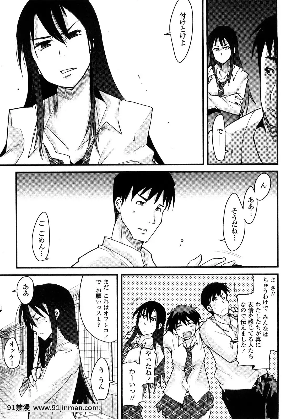 [內々けやき]戀愛女子は前しか見ない！~人にはそれぞれ事情がある~[18h.nm]