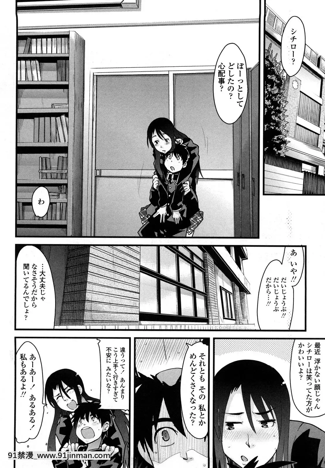 [內々けやき]戀愛女子は前しか見ない！~人にはそれぞれ事情がある~[citrus h漫]