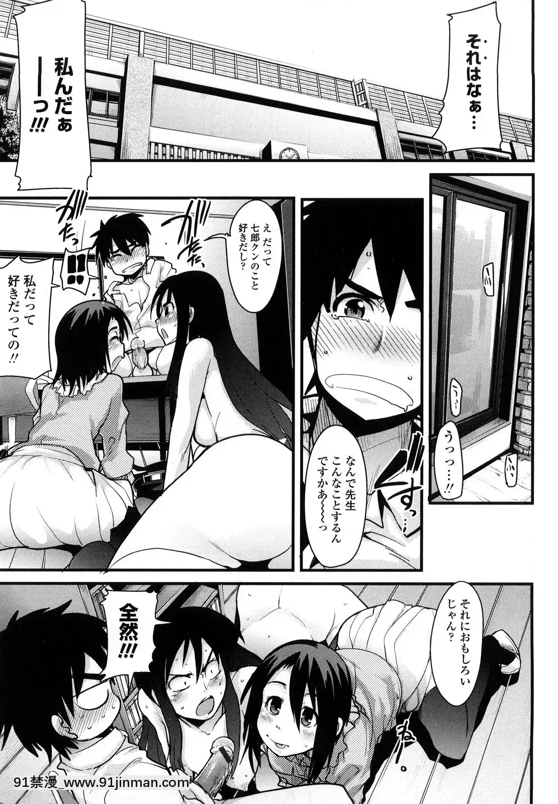 [內々けやき]戀愛女子は前しか見ない！~人にはそれぞれ事情がある~[citrus h漫]