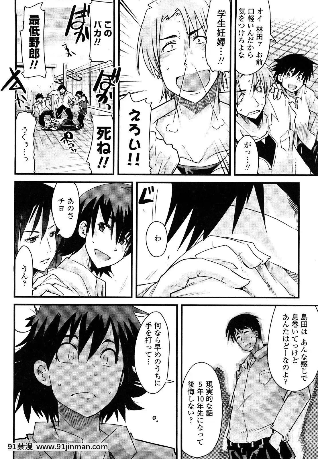 [內々けやき]戀愛女子は前しか見ない！~人にはそれぞれ事情がある~[citrus h漫]