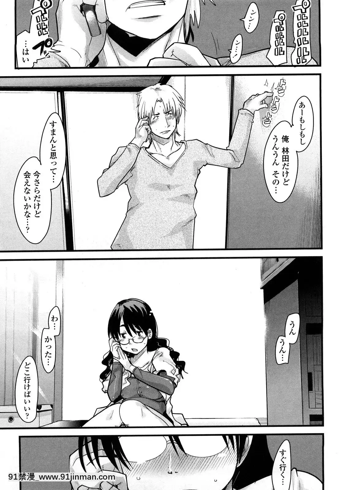 [內々けやき]戀愛女子は前しか見ない！~人にはそれぞれ事情がある~[citrus h漫]