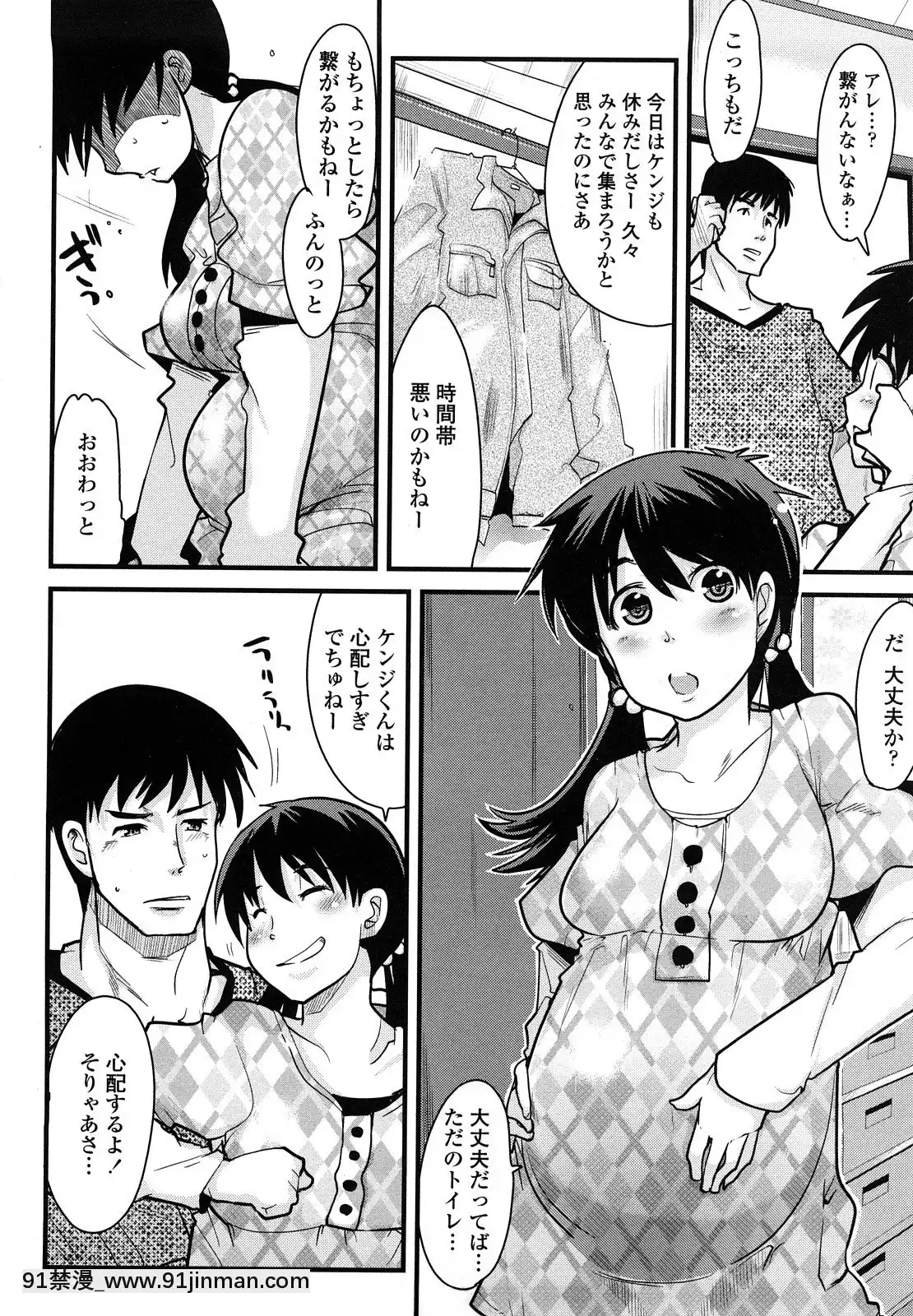 [內々けやき]戀愛女子は前しか見ない！~人にはそれぞれ事情がある~[citrus h漫]