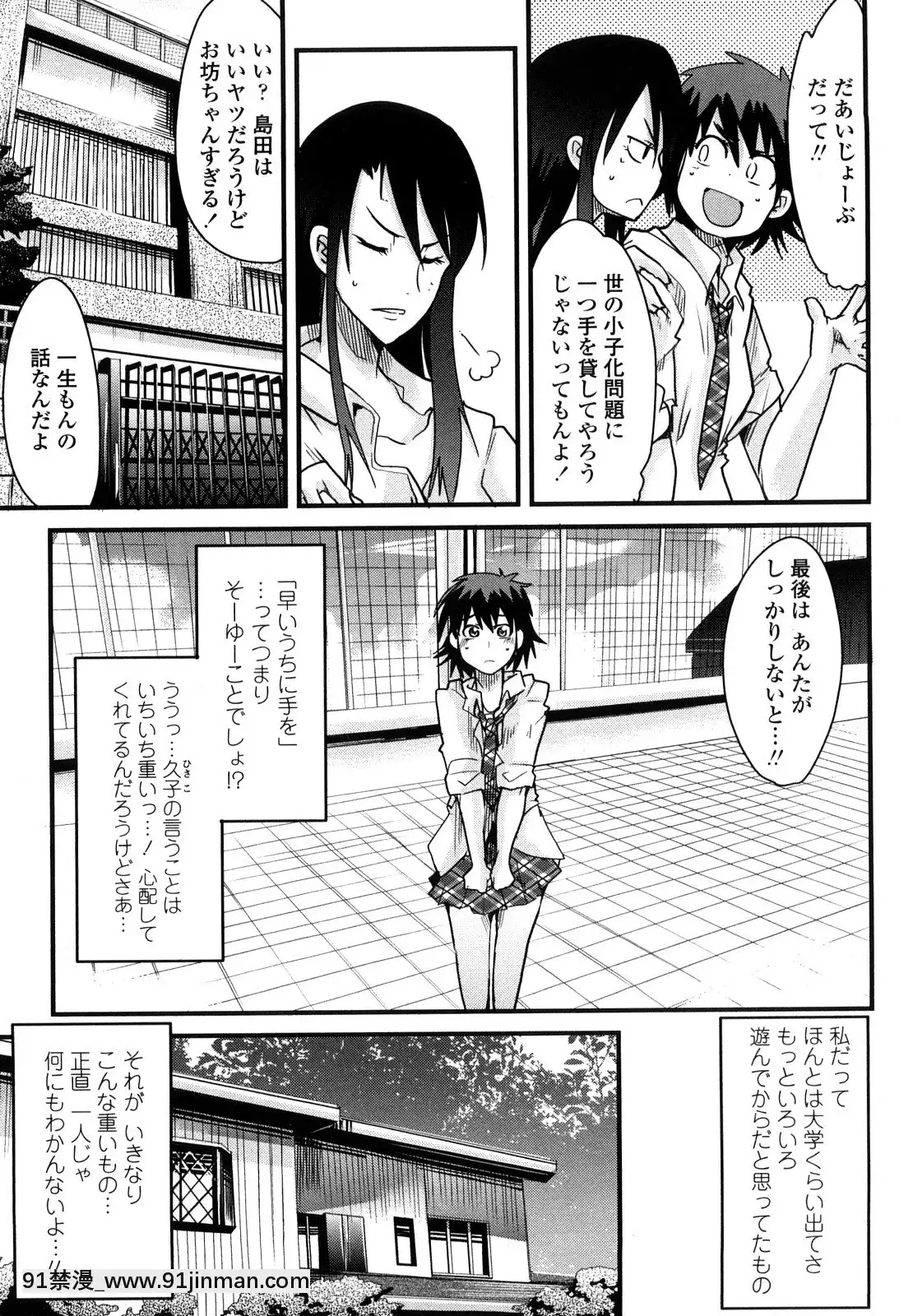 [內々けやき]戀愛女子は前しか見ない！~人にはそれぞれ事情がある~[citrus h漫]