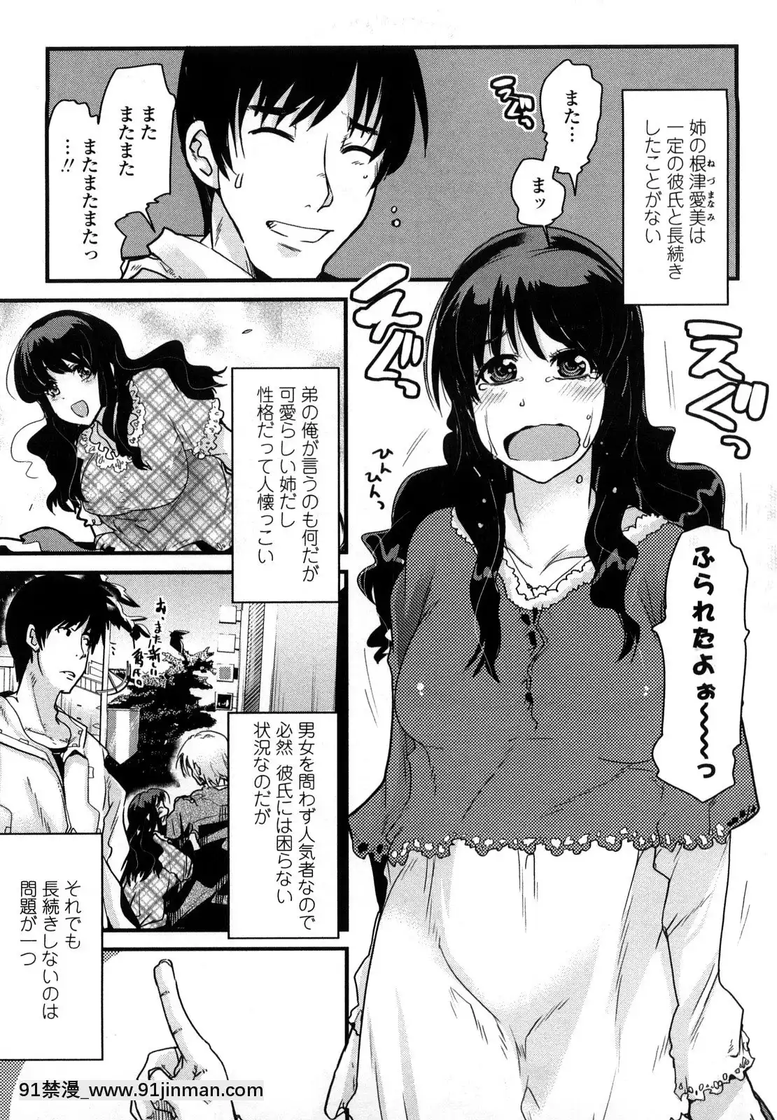 [內々けやき]戀愛女子は前しか見ない！~人にはそれぞれ事情がある~[citrus h漫]