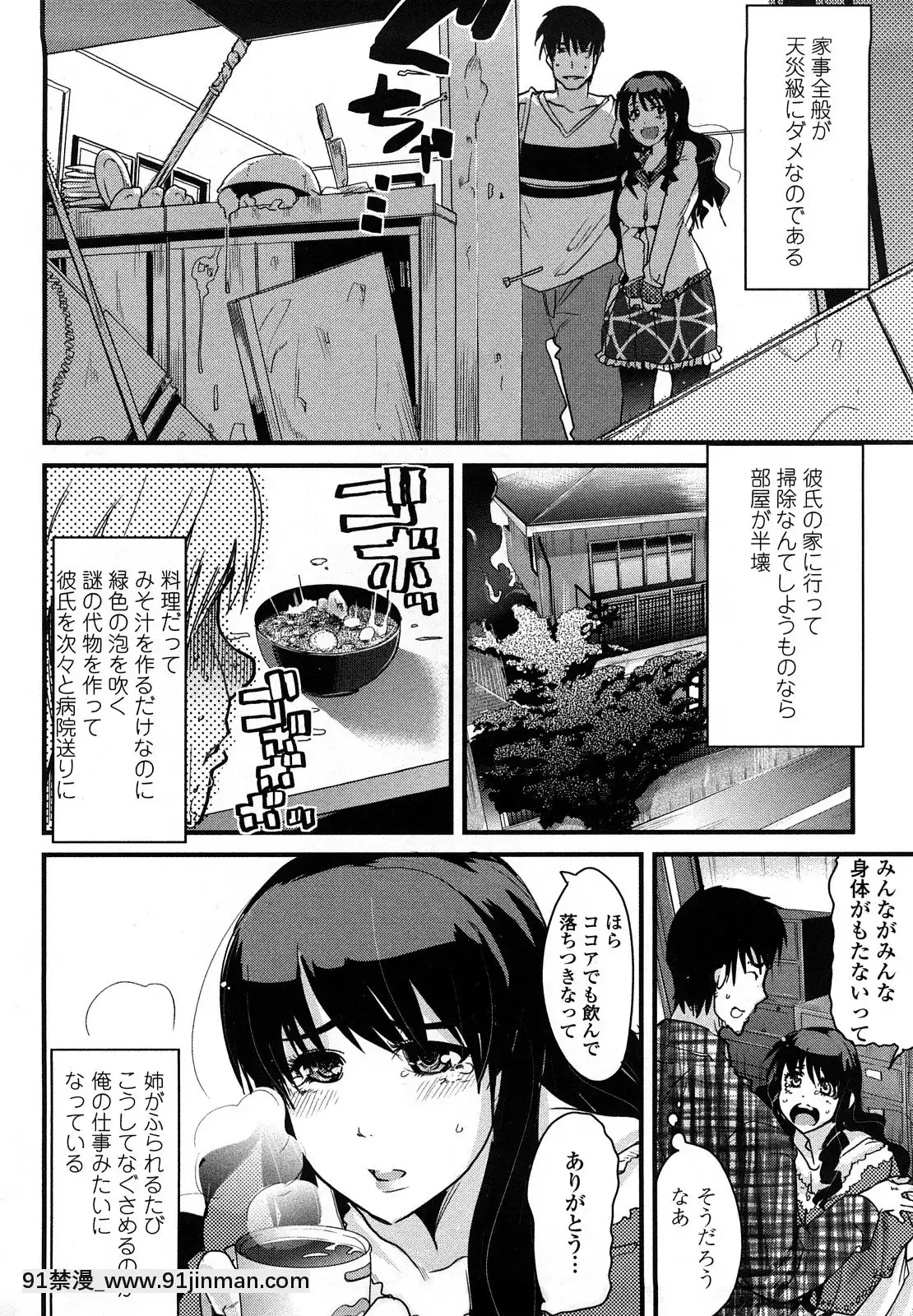 [內々けやき]戀愛女子は前しか見ない！~人にはそれぞれ事情がある~[18h.nm]