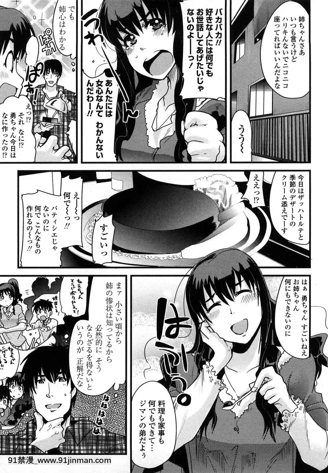 [內々けやき]戀愛女子は前しか見ない！~人にはそれぞれ事情がある~[citrus h漫]