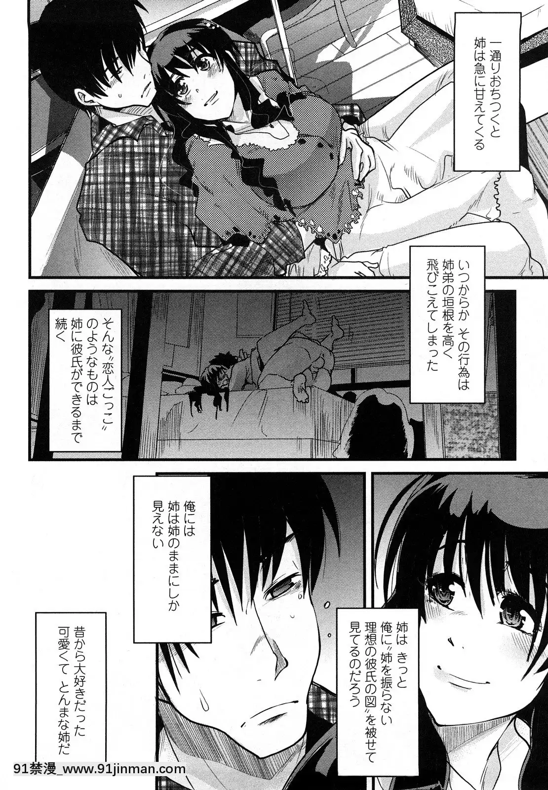 [內々けやき]戀愛女子は前しか見ない！~人にはそれぞれ事情がある~[citrus h漫]