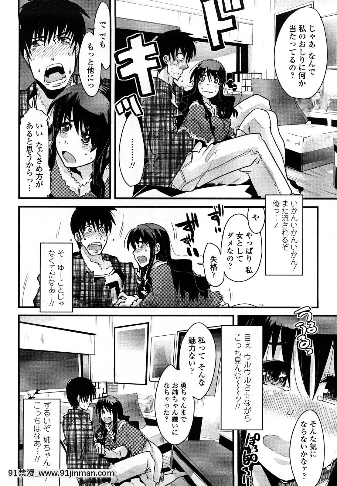 [內々けやき]戀愛女子は前しか見ない！~人にはそれぞれ事情がある~[18h.nm]