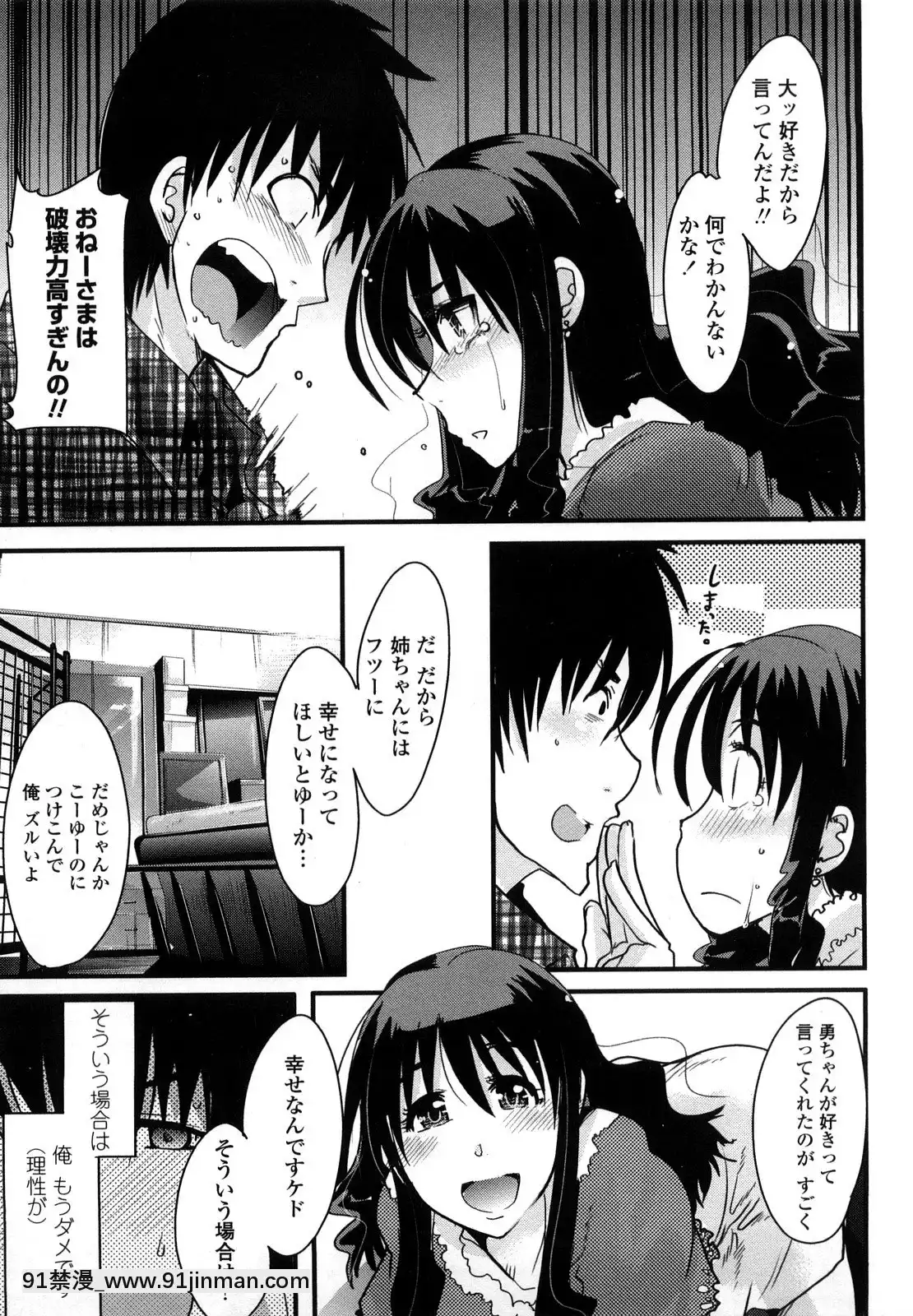 [內々けやき]戀愛女子は前しか見ない！~人にはそれぞれ事情がある~[18h.nm]