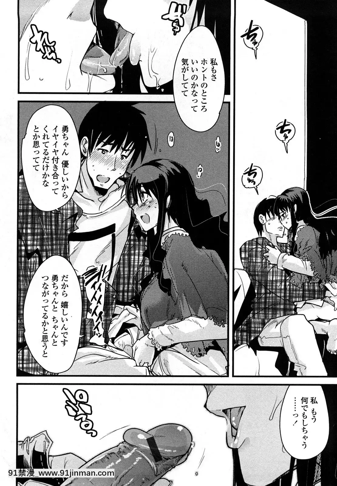 [內々けやき]戀愛女子は前しか見ない！~人にはそれぞれ事情がある~[citrus h漫]