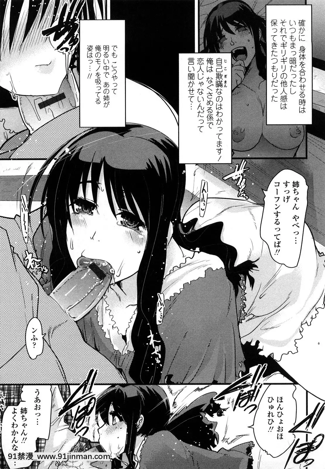 [內々けやき]戀愛女子は前しか見ない！~人にはそれぞれ事情がある~[citrus h漫]