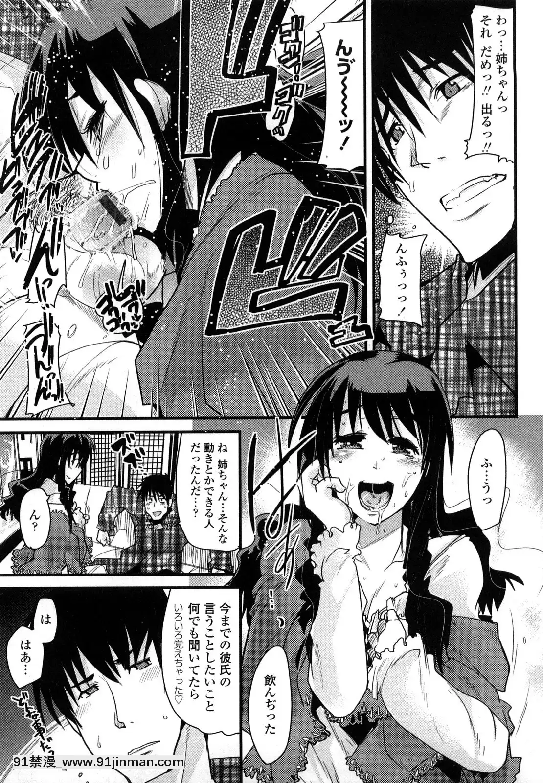 [內々けやき]戀愛女子は前しか見ない！~人にはそれぞれ事情がある~[citrus h漫]