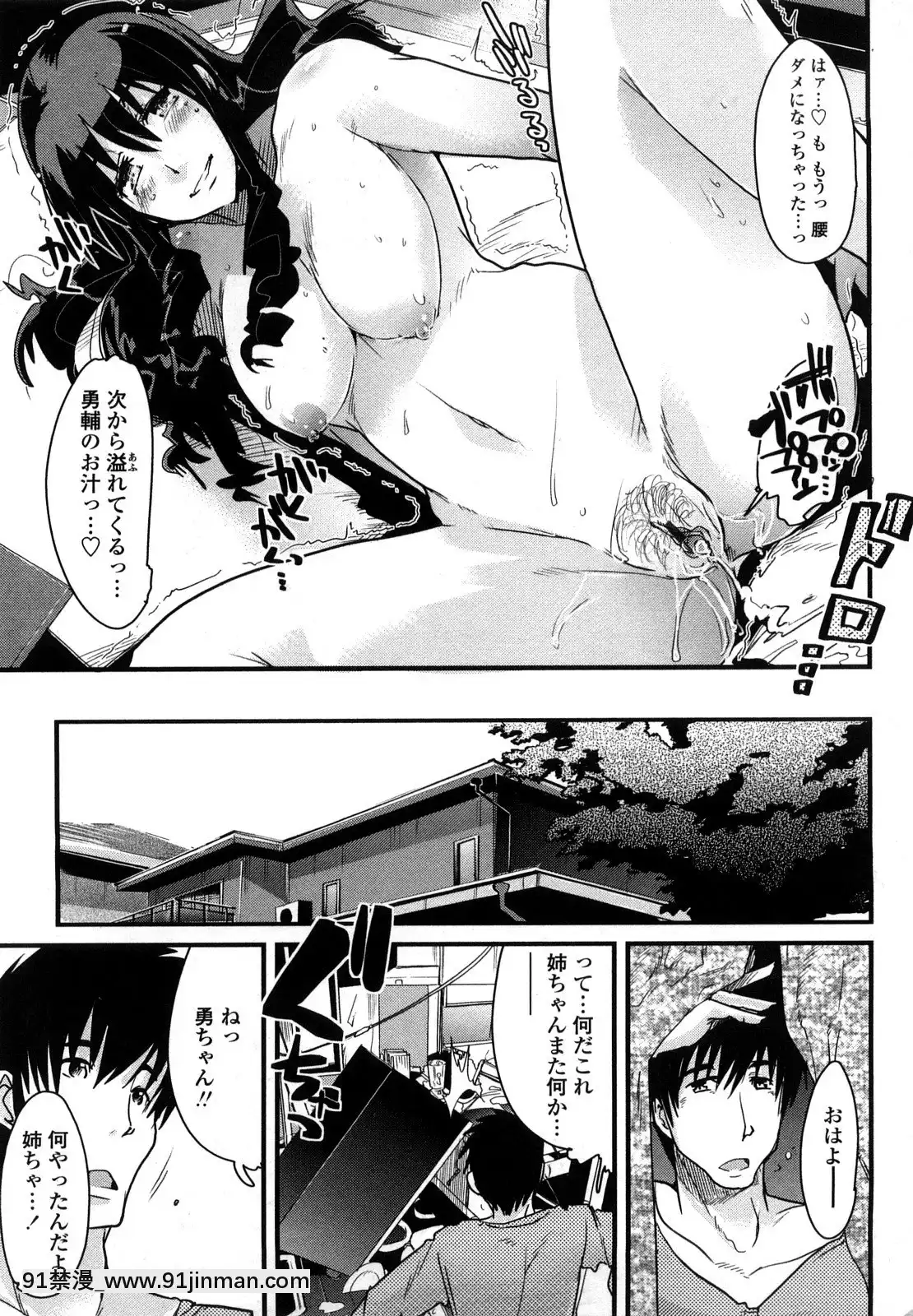 [內々けやき]戀愛女子は前しか見ない！~人にはそれぞれ事情がある~[citrus h漫]