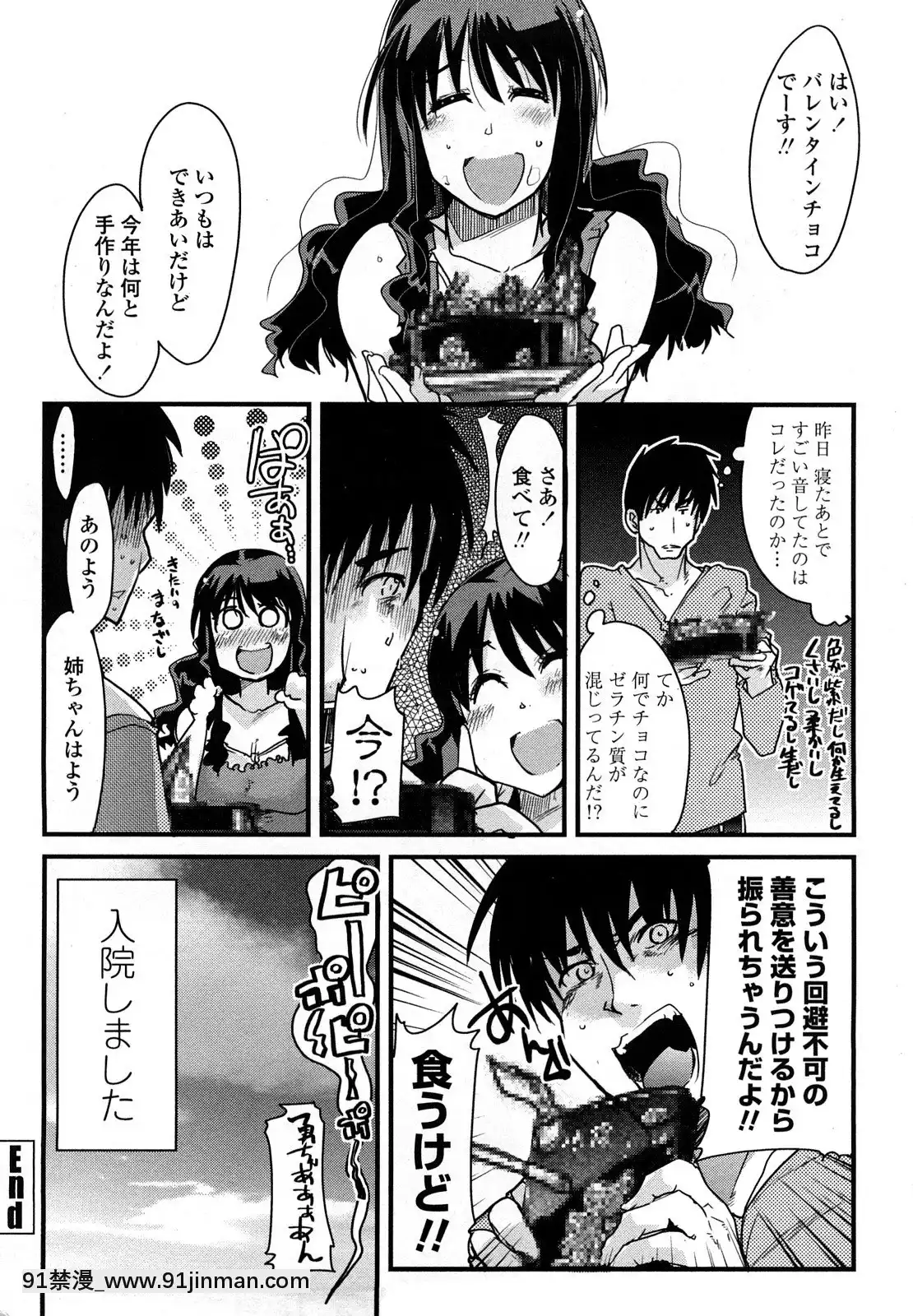 [內々けやき]戀愛女子は前しか見ない！~人にはそれぞれ事情がある~[citrus h漫]