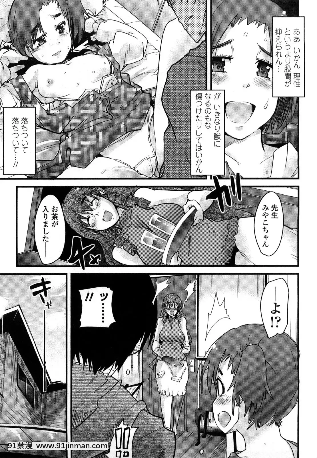 [內々けやき]戀愛女子は前しか見ない！~人にはそれぞれ事情がある~[18h.nm]