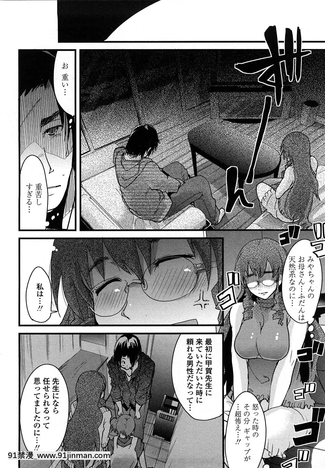 [內々けやき]戀愛女子は前しか見ない！~人にはそれぞれ事情がある~[citrus h漫]