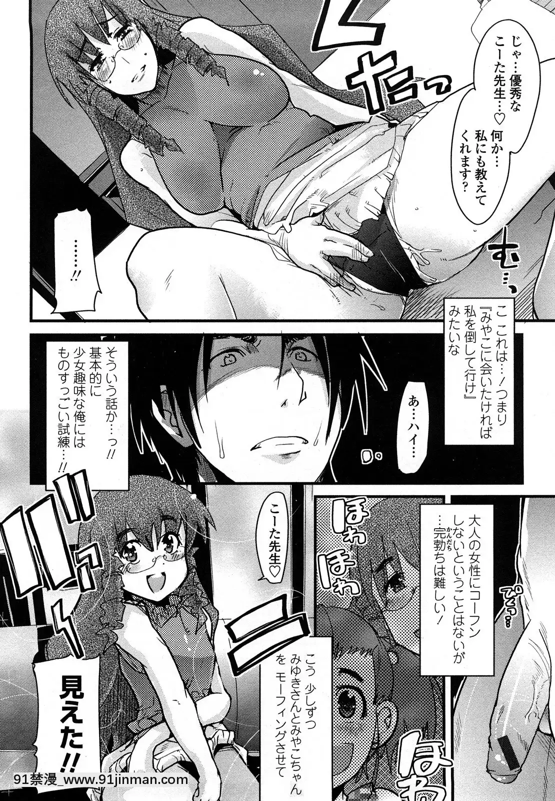 [內々けやき]戀愛女子は前しか見ない！~人にはそれぞれ事情がある~[citrus h漫]