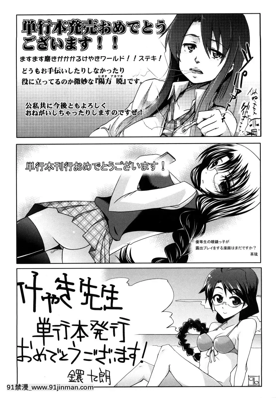 [內々けやき]戀愛女子は前しか見ない！~人にはそれぞれ事情がある~[18h.nm]