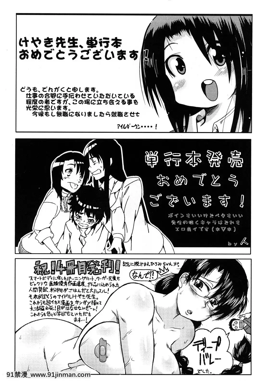 [內々けやき]戀愛女子は前しか見ない！~人にはそれぞれ事情がある~[18h.nm]