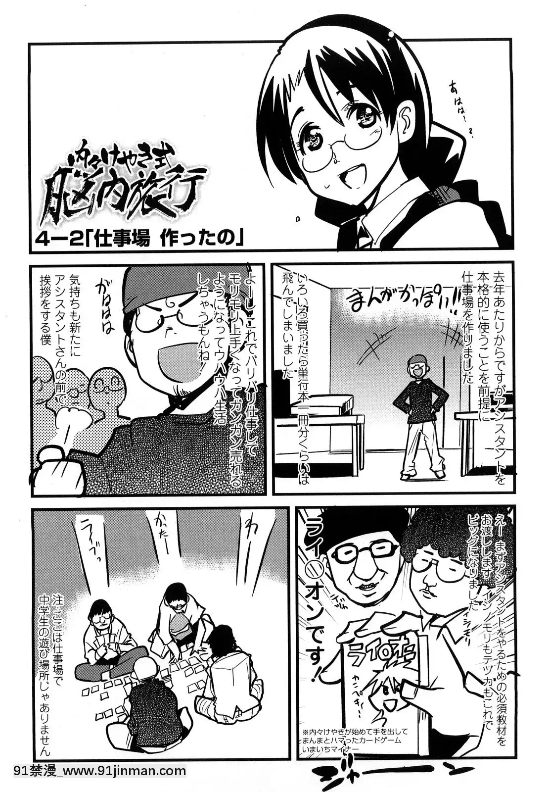 [內々けやき]戀愛女子は前しか見ない！~人にはそれぞれ事情がある~[18h.nm]