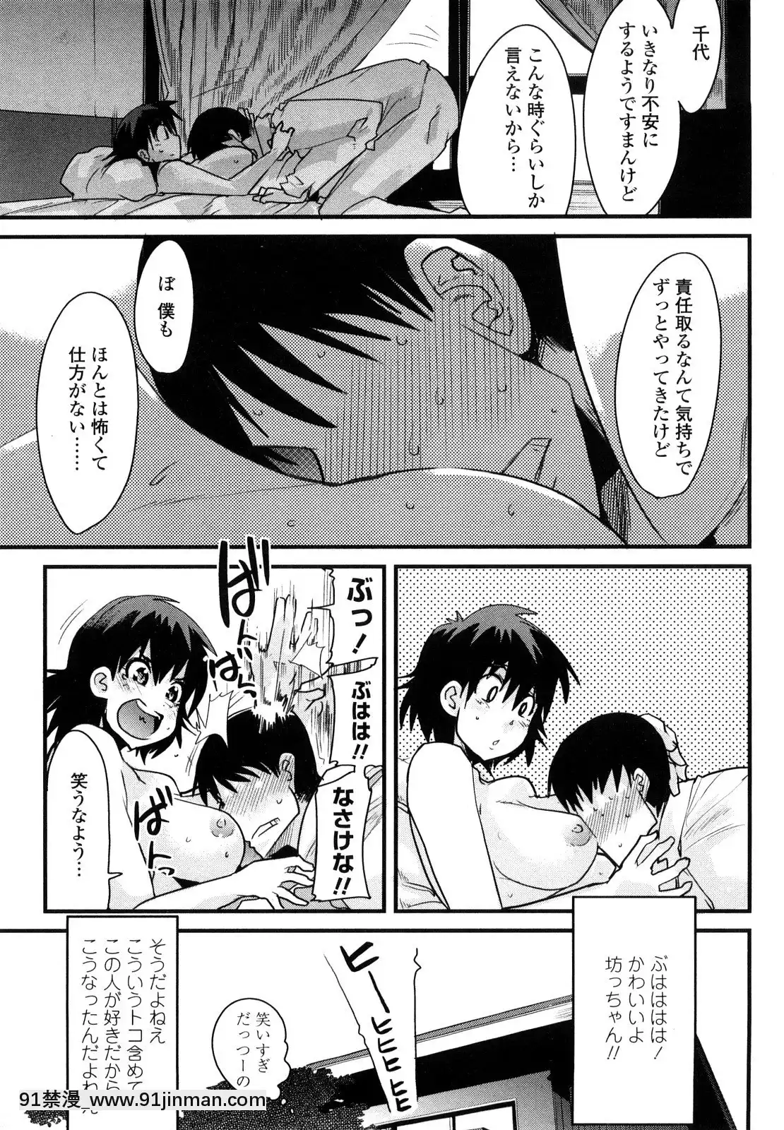 [內々けやき]戀愛女子は前しか見ない！~人にはそれぞれ事情がある~[citrus h漫]