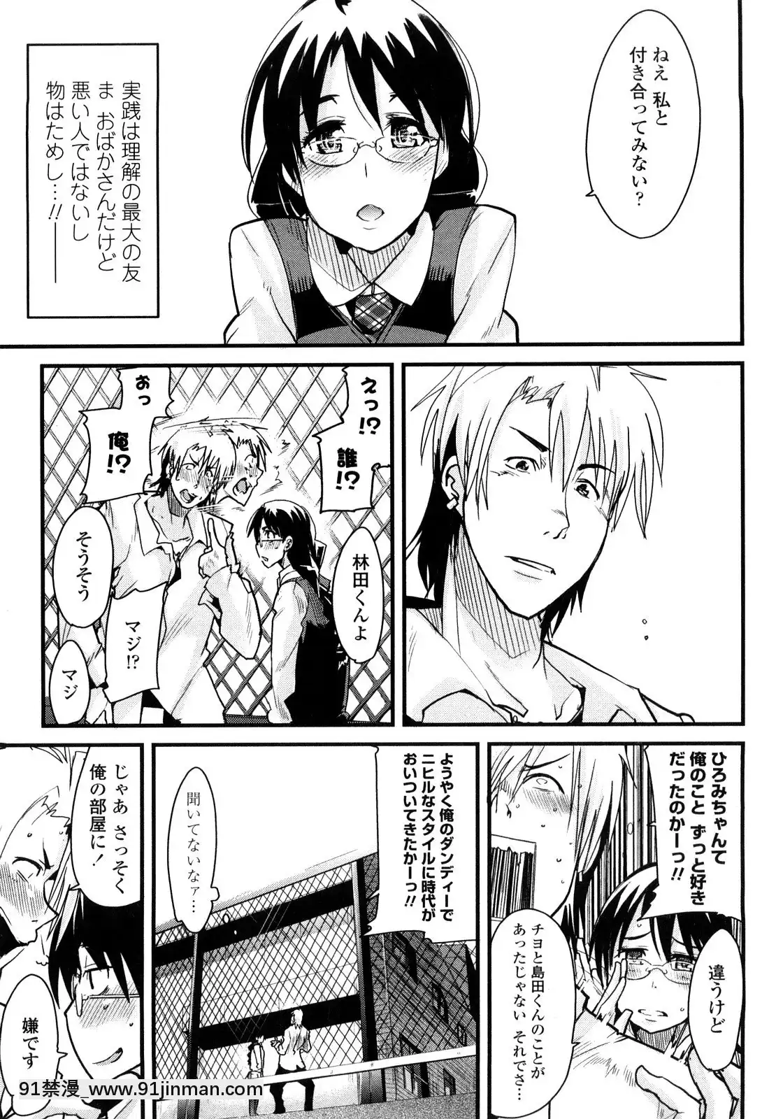 [內々けやき]戀愛女子は前しか見ない！~人にはそれぞれ事情がある~[citrus h漫]