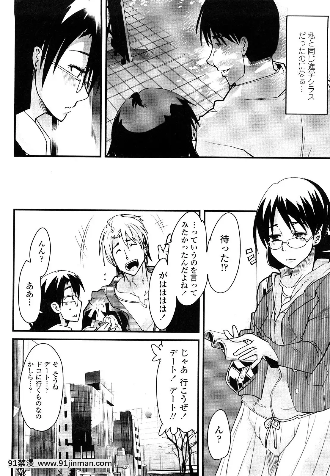 [內々けやき]戀愛女子は前しか見ない！~人にはそれぞれ事情がある~[citrus h漫]