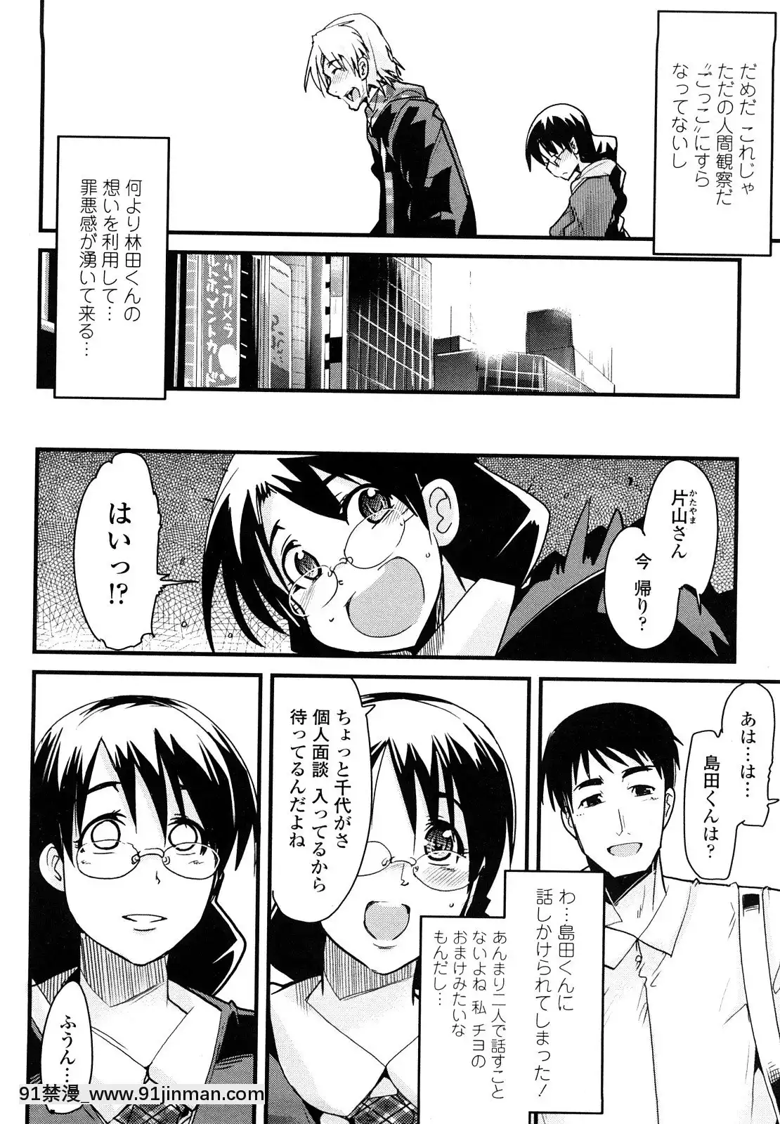 [內々けやき]戀愛女子は前しか見ない！~人にはそれぞれ事情がある~[18h.nm]