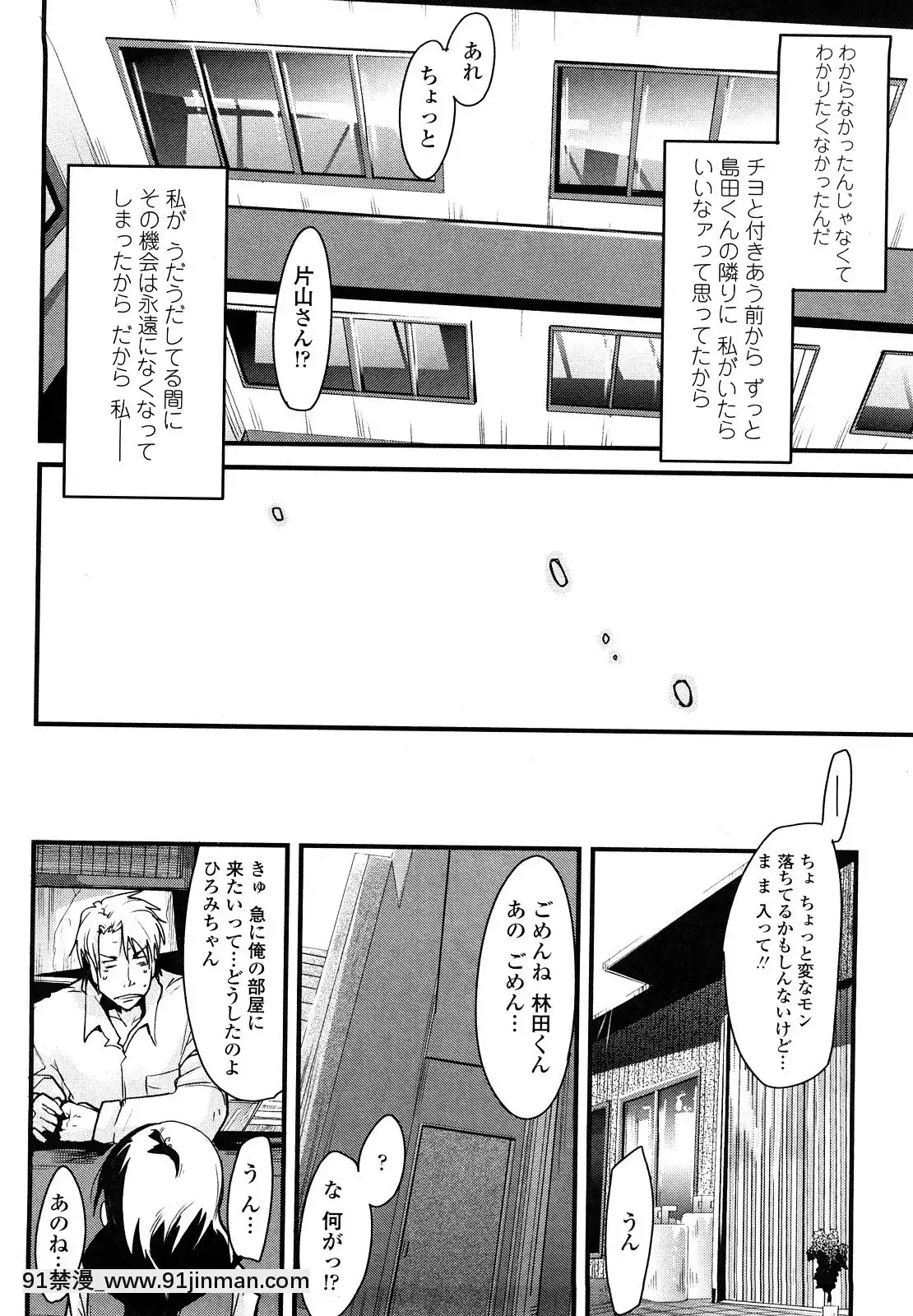 [內々けやき]戀愛女子は前しか見ない！~人にはそれぞれ事情がある~[citrus h漫]