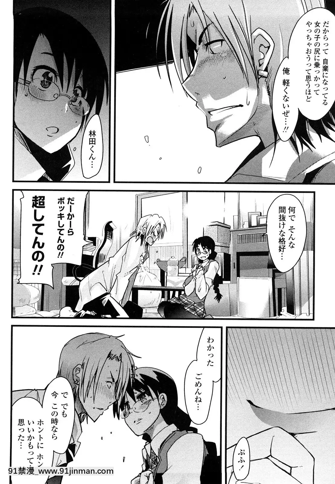 [內々けやき]戀愛女子は前しか見ない！~人にはそれぞれ事情がある~[citrus h漫]