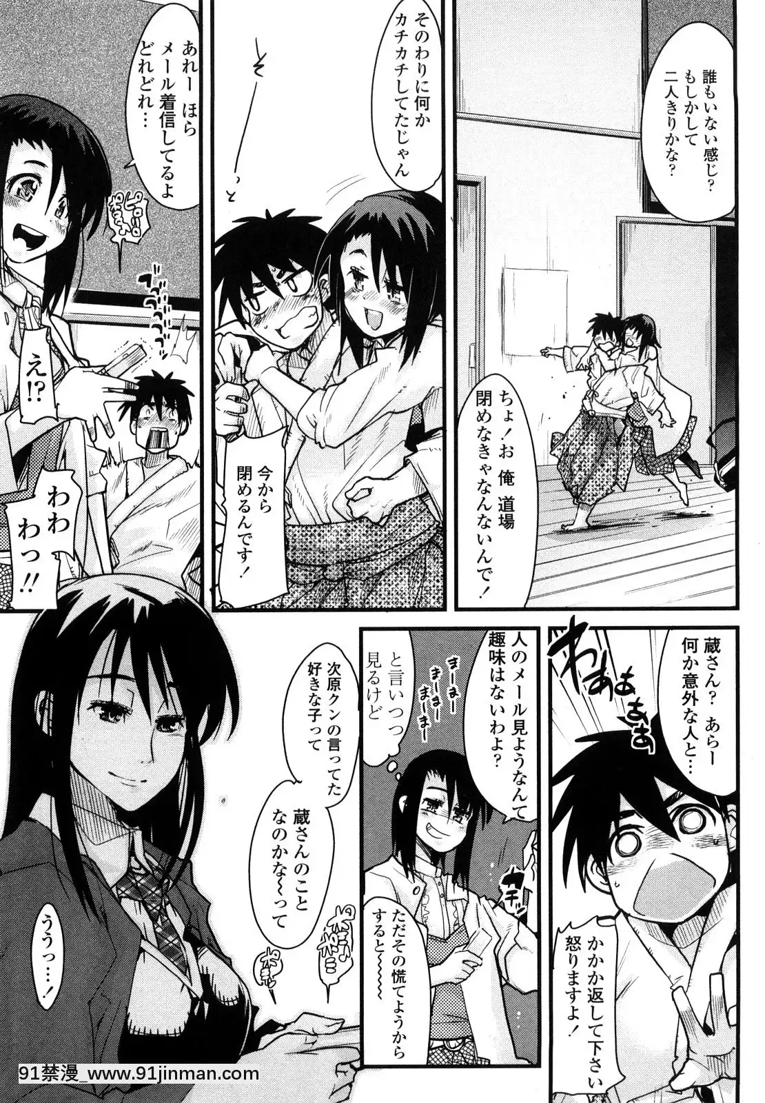 [內々けやき]戀愛女子は前しか見ない！~人にはそれぞれ事情がある~[citrus h漫]