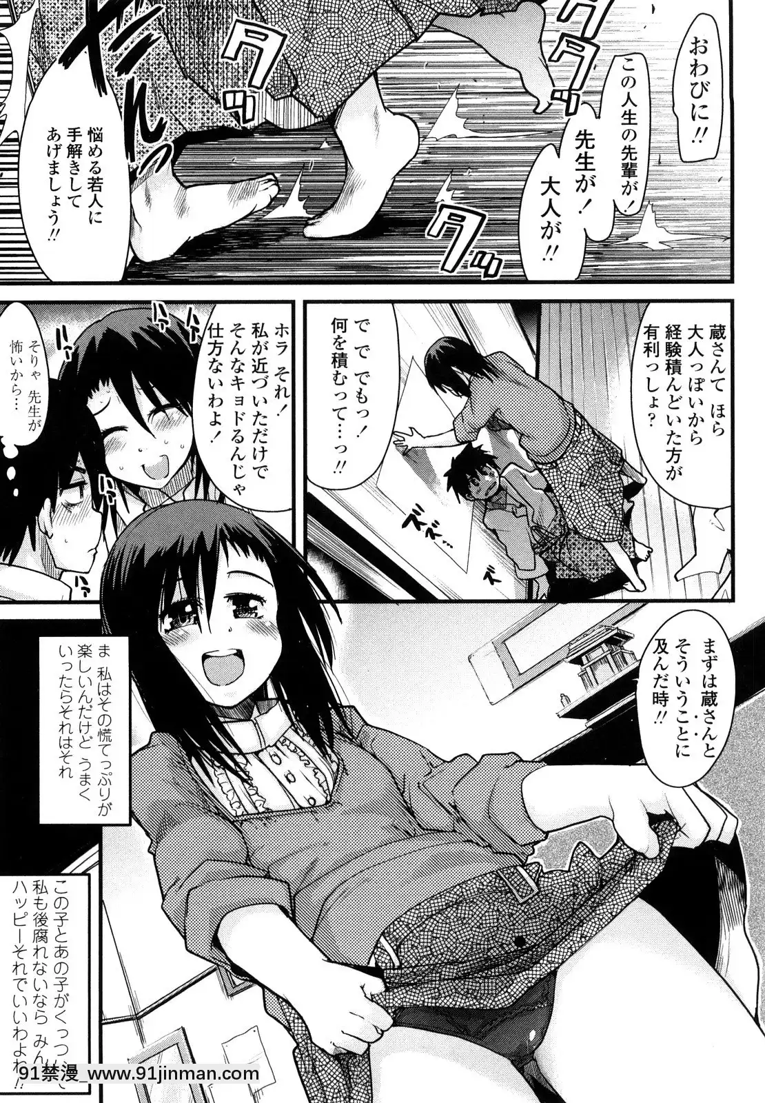 [內々けやき]戀愛女子は前しか見ない！~人にはそれぞれ事情がある~[citrus h漫]