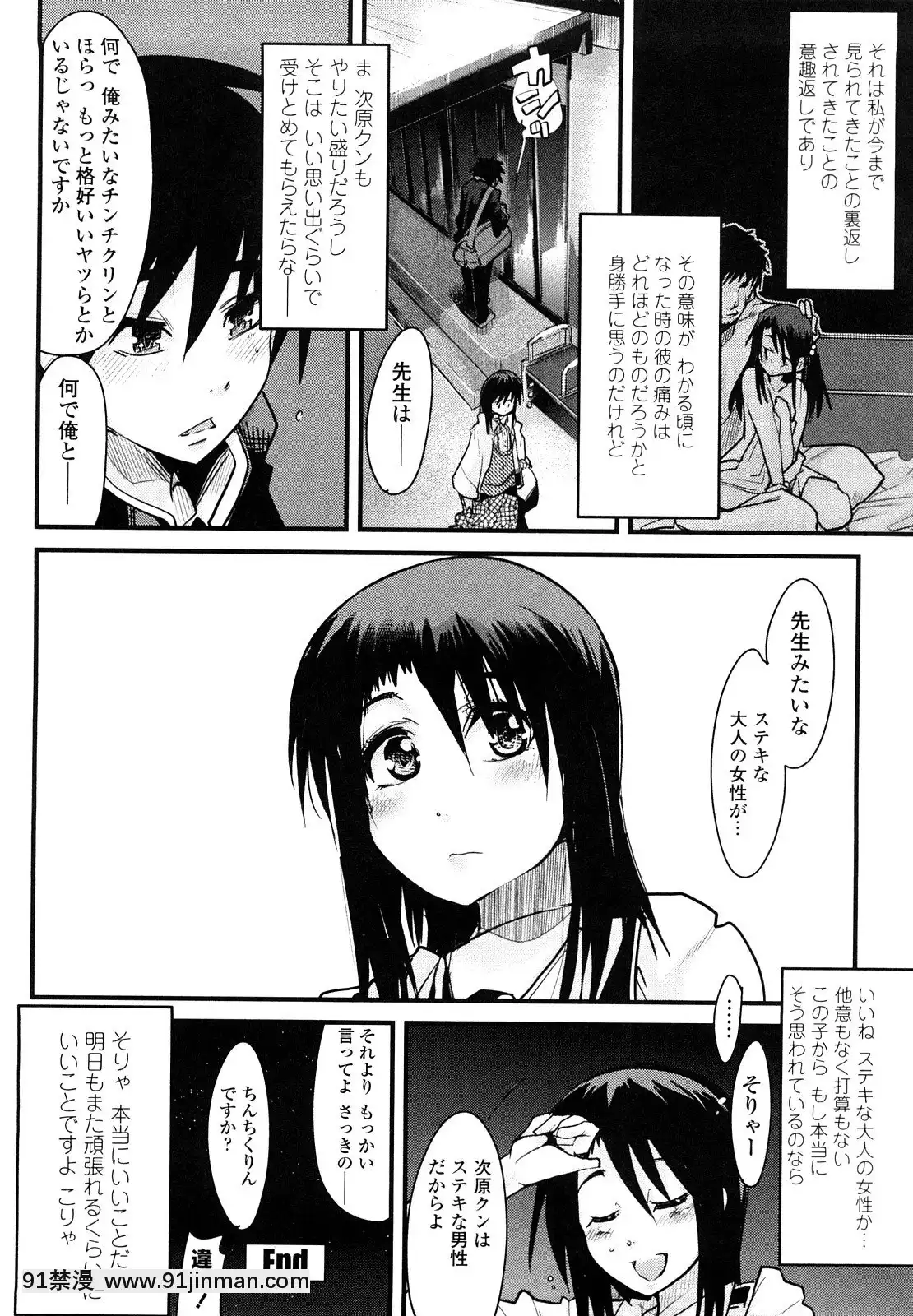 [內々けやき]戀愛女子は前しか見ない！~人にはそれぞれ事情がある~[citrus h漫]