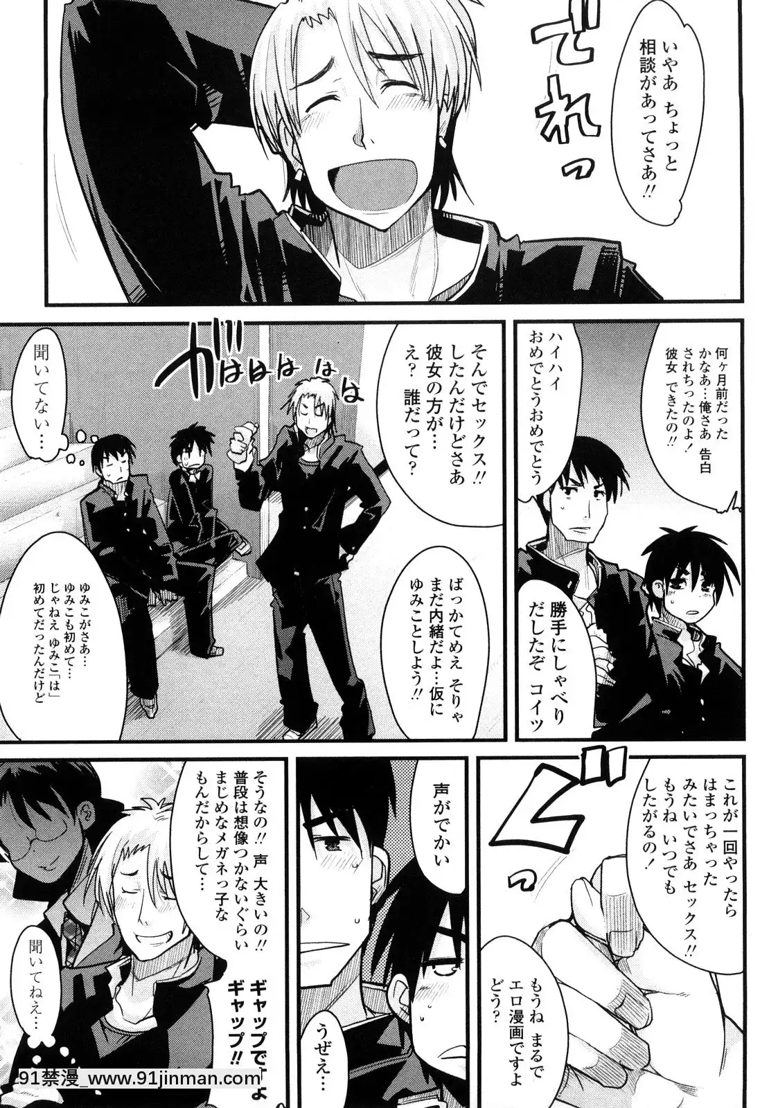 [內々けやき]戀愛女子は前しか見ない！~人にはそれぞれ事情がある~[citrus h漫]