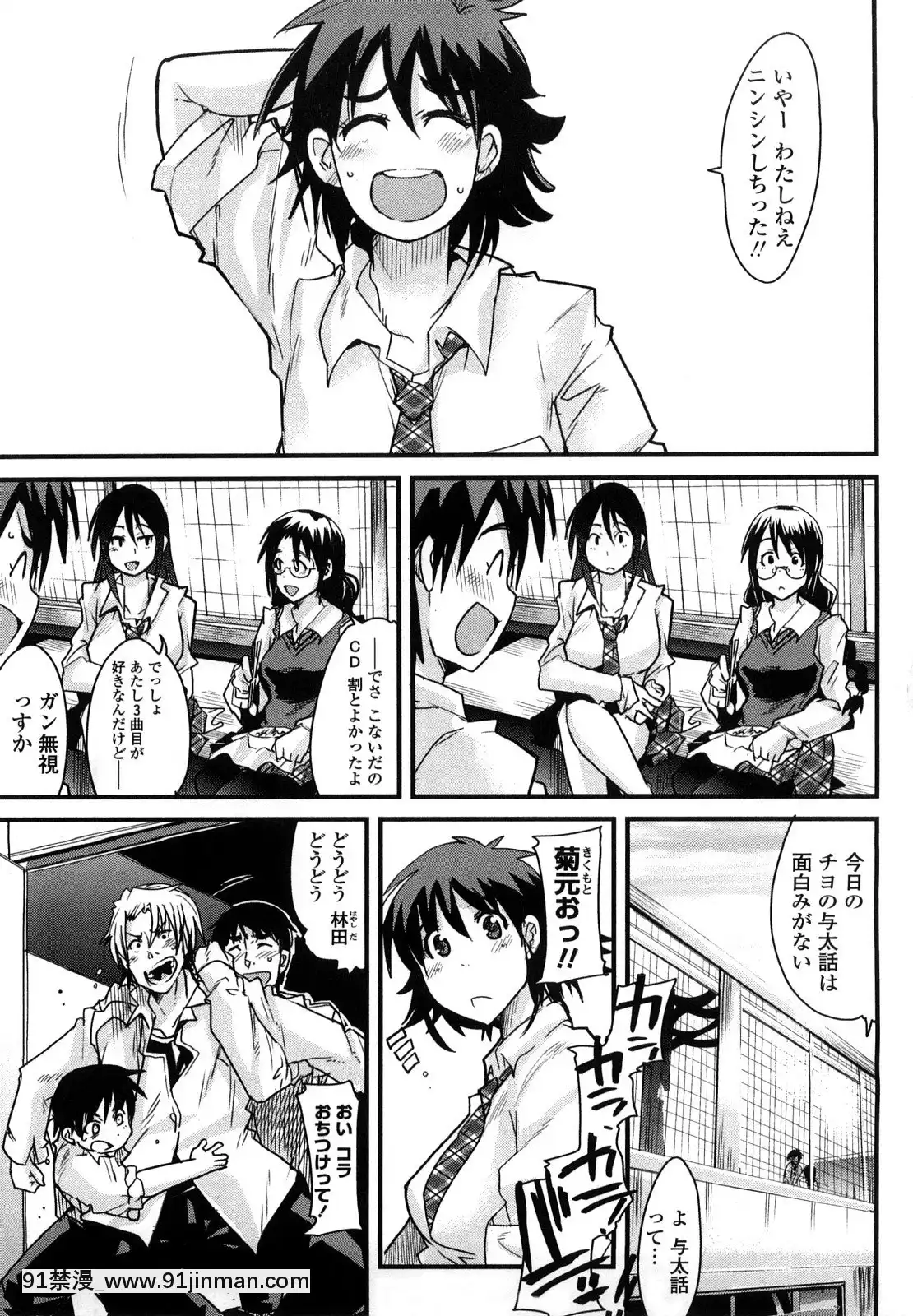 [內々けやき]戀愛女子は前しか見ない！~人にはそれぞれ事情がある~[citrus h漫]