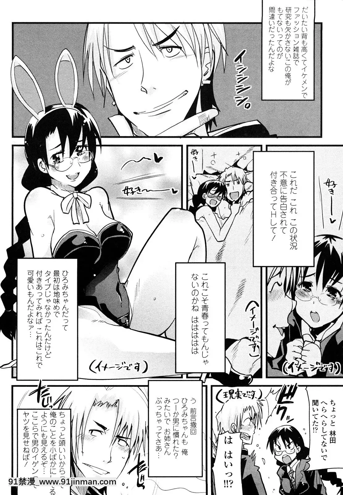 [內々けやき]戀愛女子は前しか見ない！~人にはそれぞれ事情がある~[18h.nm]