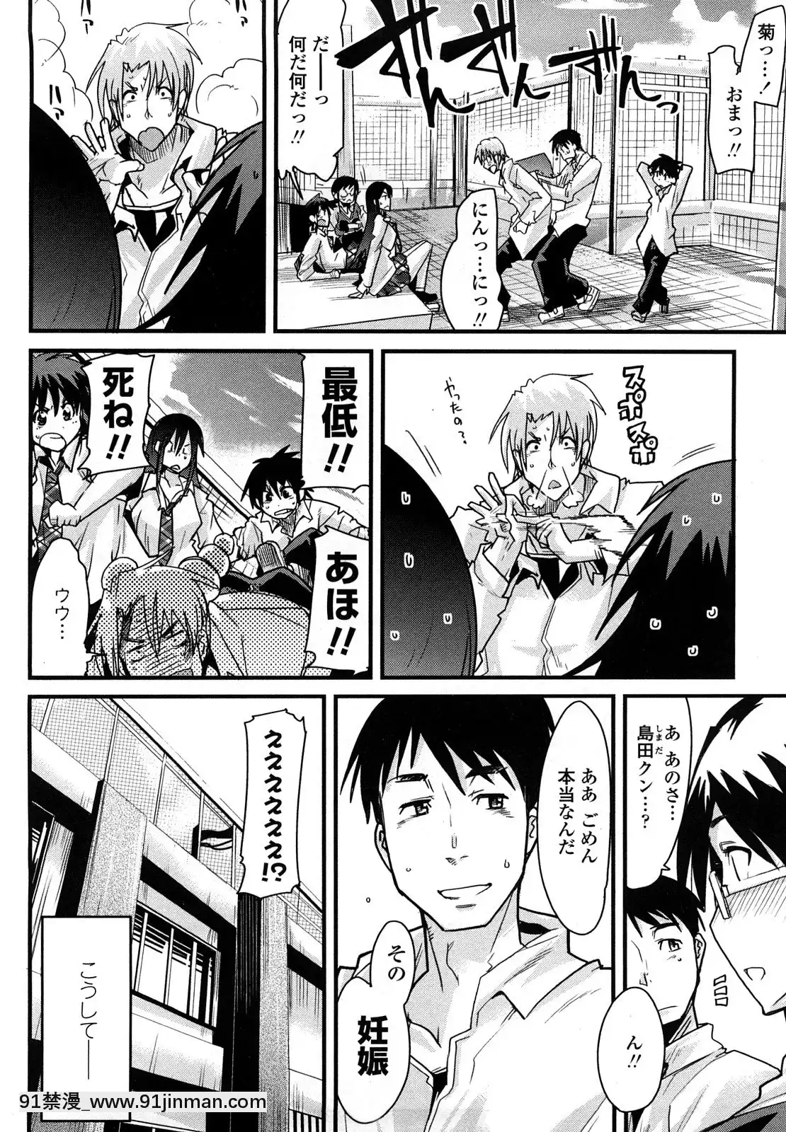 [內々けやき]戀愛女子は前しか見ない！~人にはそれぞれ事情がある~[citrus h漫]