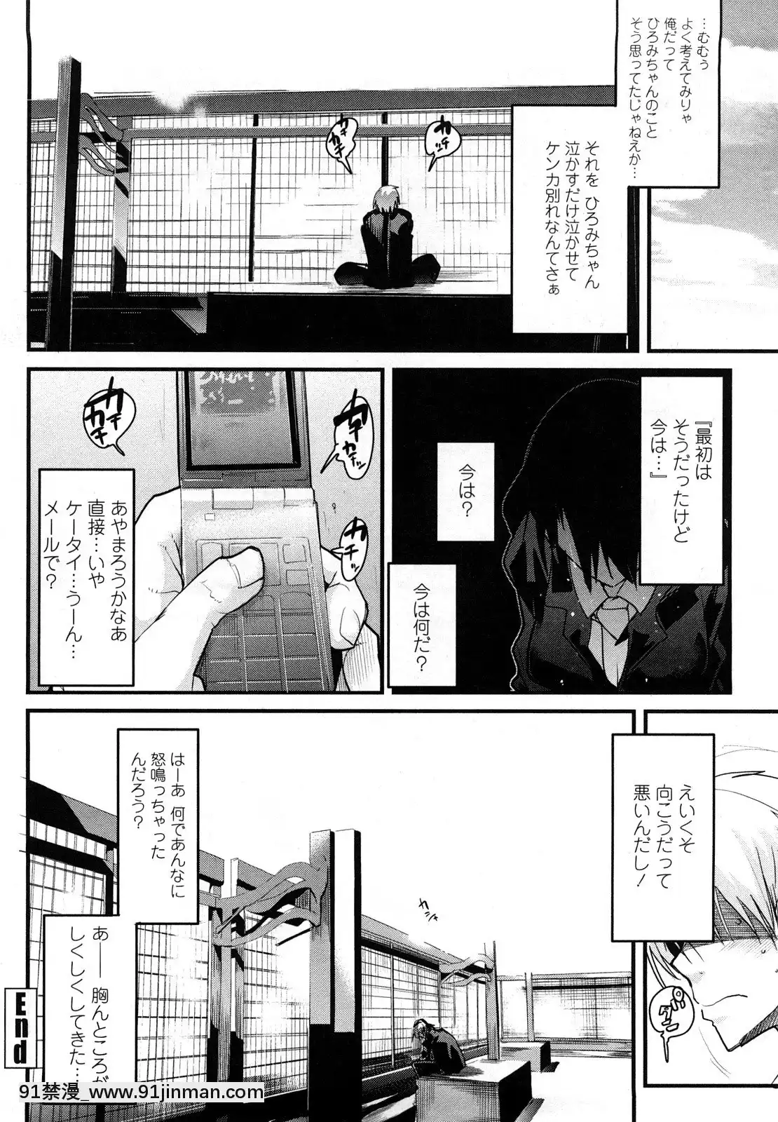 [內々けやき]戀愛女子は前しか見ない！~人にはそれぞれ事情がある~[citrus h漫]