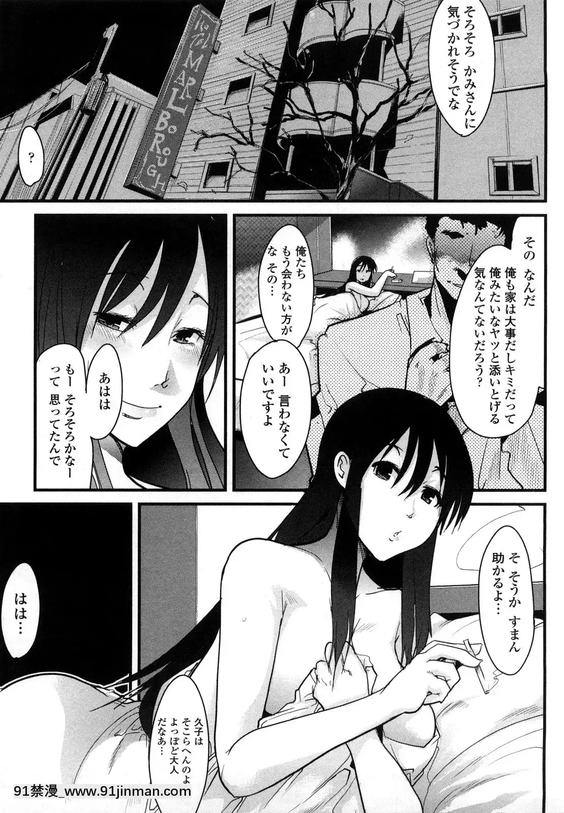 [內々けやき]戀愛女子は前しか見ない！~人にはそれぞれ事情がある~[citrus h漫]