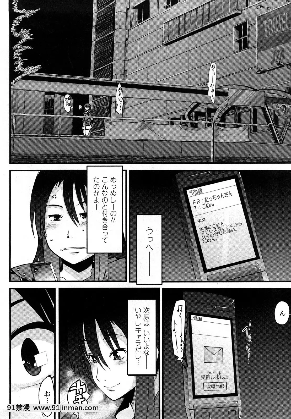 [內々けやき]戀愛女子は前しか見ない！~人にはそれぞれ事情がある~[citrus h漫]