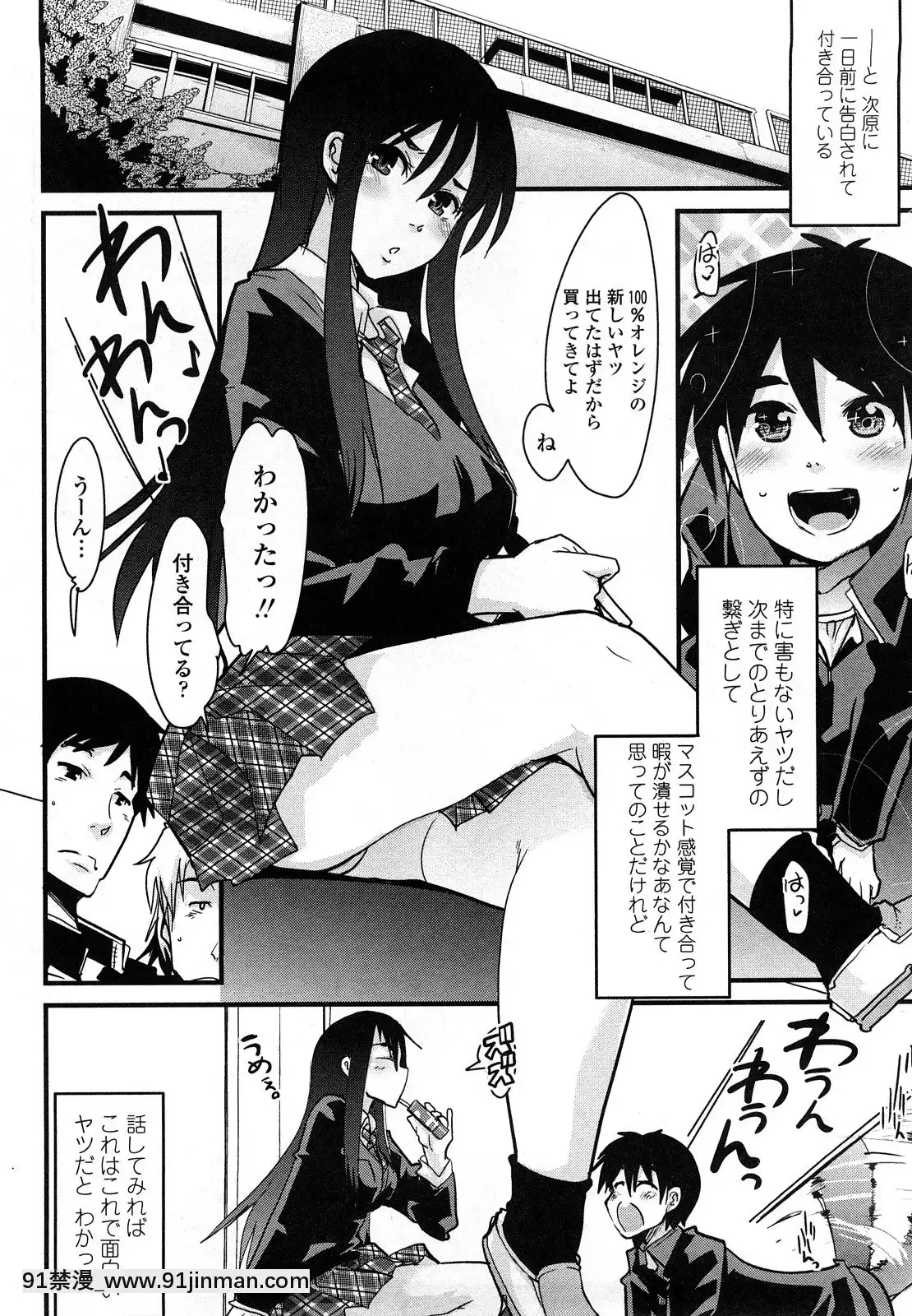 [內々けやき]戀愛女子は前しか見ない！~人にはそれぞれ事情がある~[citrus h漫]