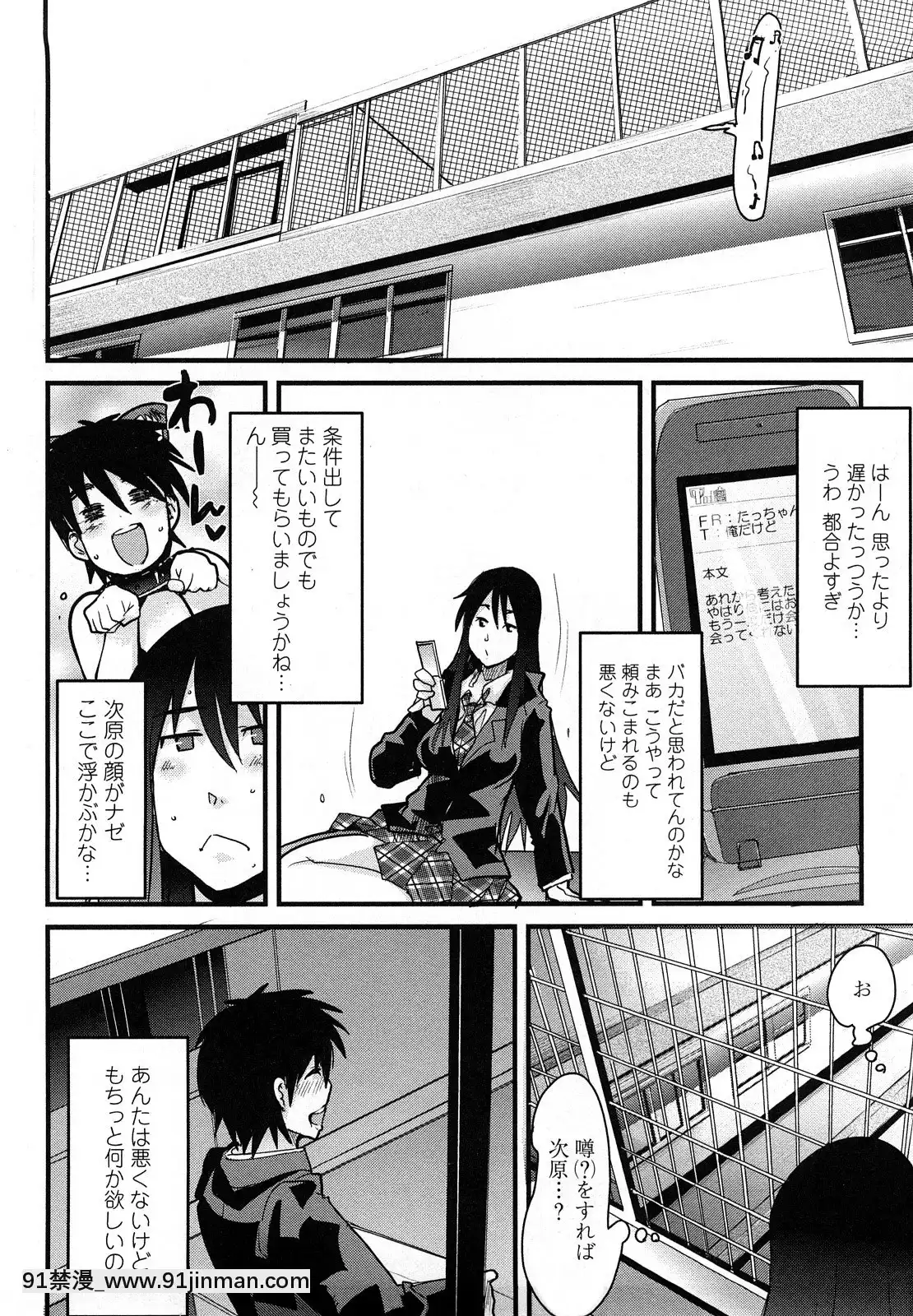 [內々けやき]戀愛女子は前しか見ない！~人にはそれぞれ事情がある~[citrus h漫]