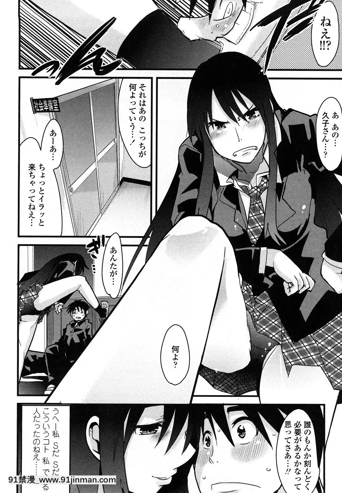 [內々けやき]戀愛女子は前しか見ない！~人にはそれぞれ事情がある~[citrus h漫]