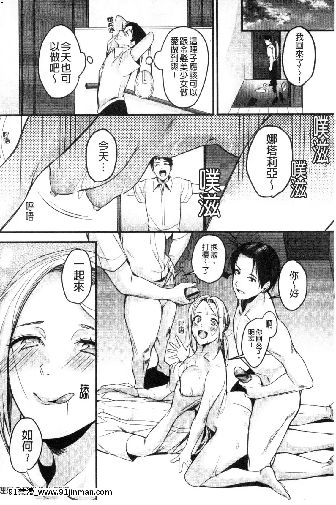 [風的工房][トロ太郎]少女ふぉんでゅ少女美味起士鍋[情色漫畫老師 h漫]