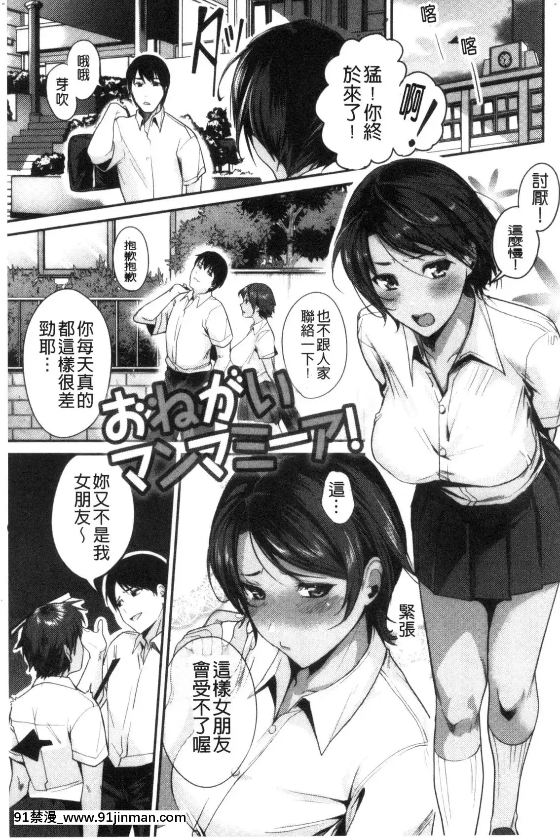 [風的工房][トロ太郎]少女ふぉんでゅ少女美味起士鍋[boys 18h kaki pants school]