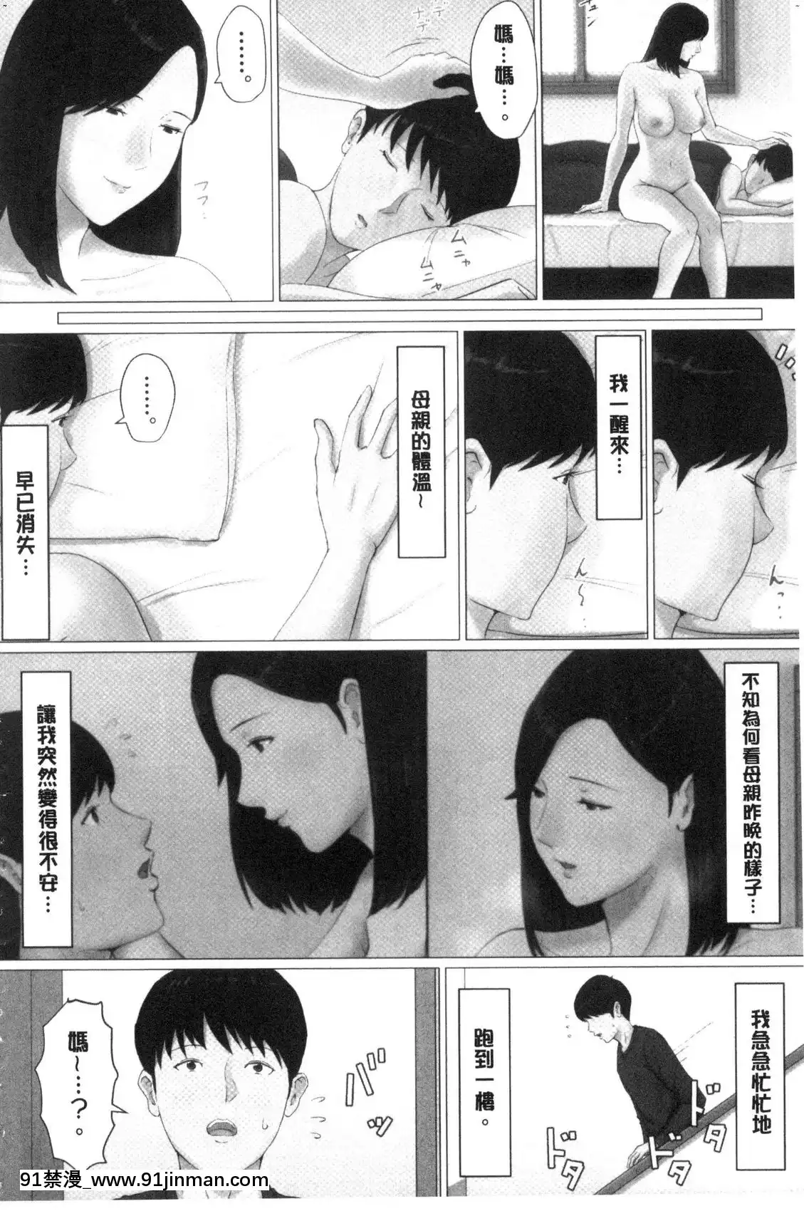 [風的工房][ほーすている]母さんじゃなきゃダメなんだっ！！完結編-母親以外的我都不要啦！！完結篇[18h+30k]