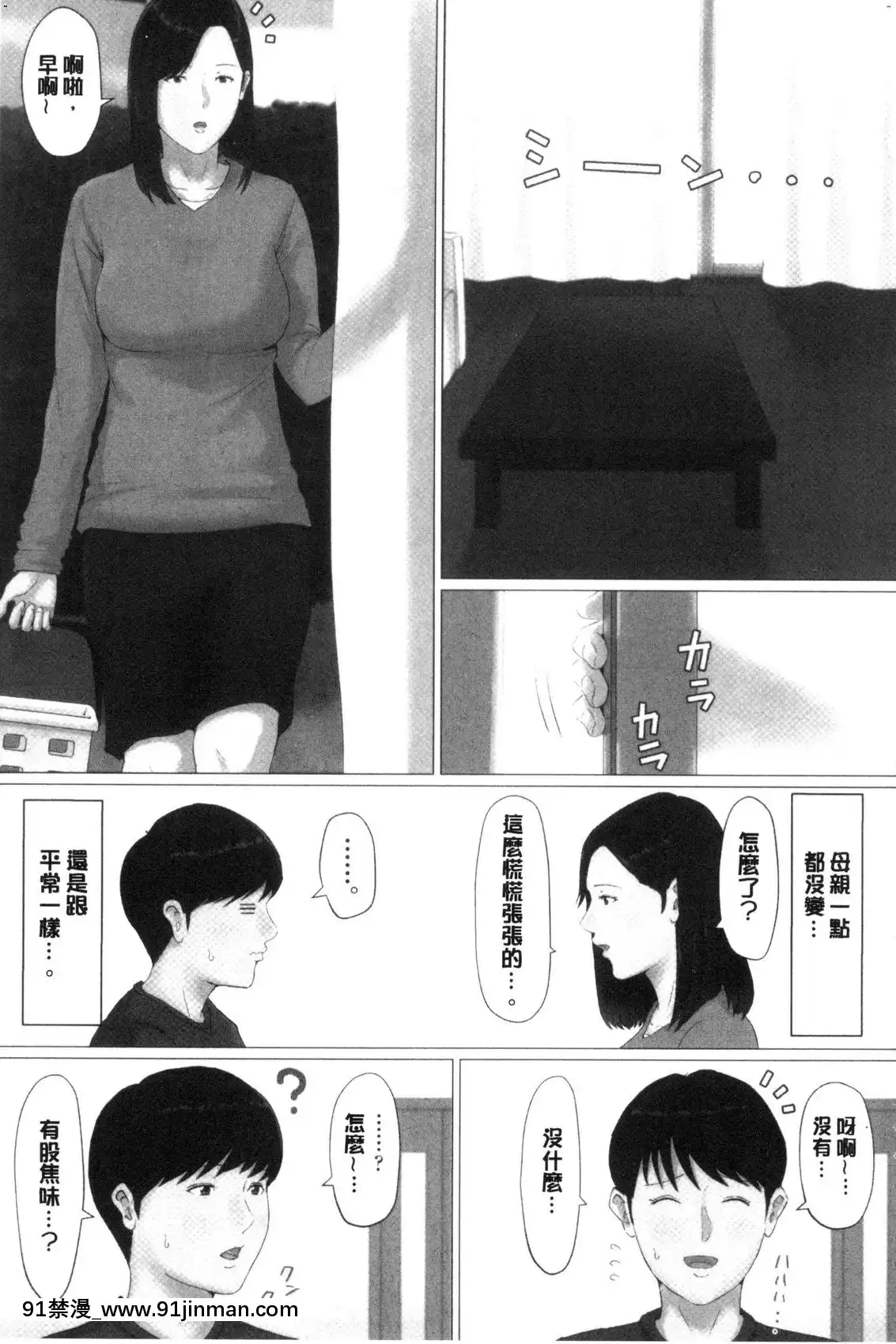 [風的工房][ほーすている]母さんじゃなきゃダメなんだっ！！完結編-母親以外的我都不要啦！！完結篇[18h+30k]